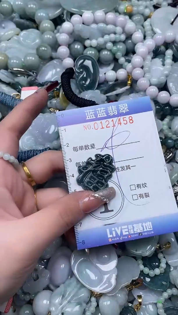 【闪购商品】翡翠颈饰未镶嵌闪购0121458