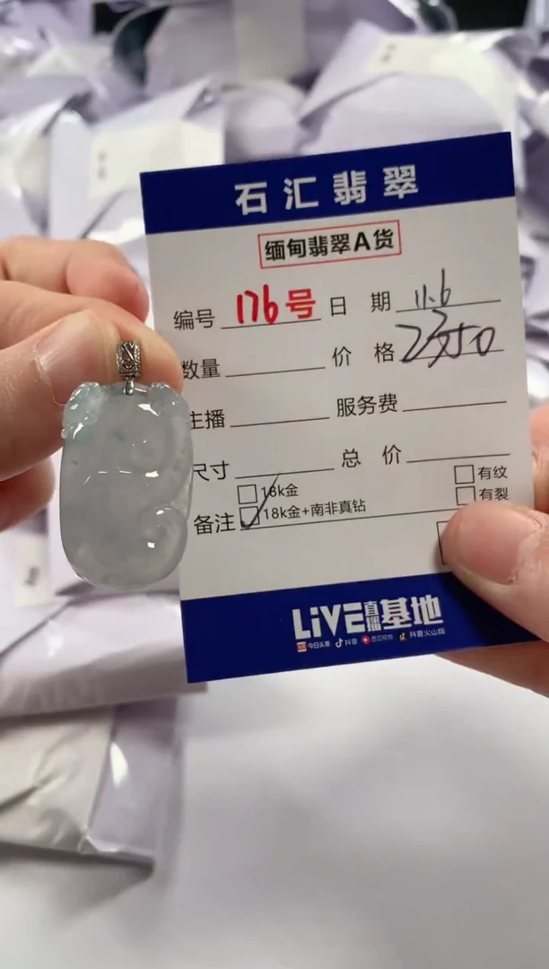 颈饰18K金镶嵌翡翠1