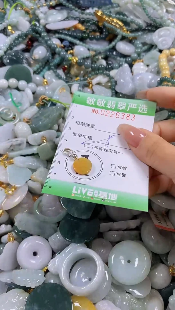 翡翠未镶嵌颈饰闪购0226383多样性发其一