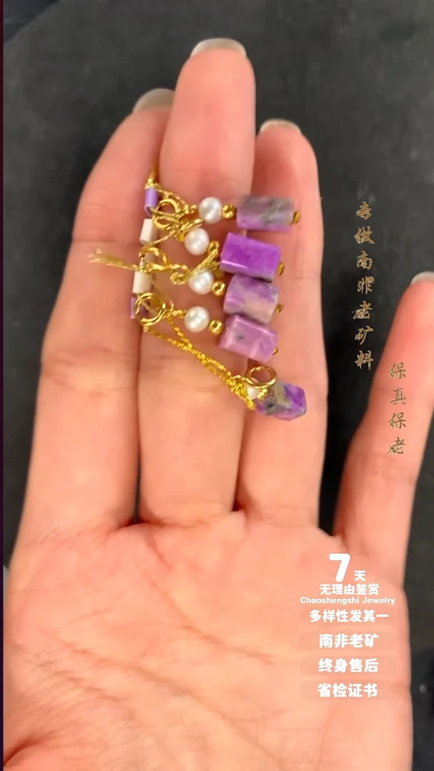 苏纪石（舒俱来）18K金镶嵌吊坠(不含链)多样性发其一