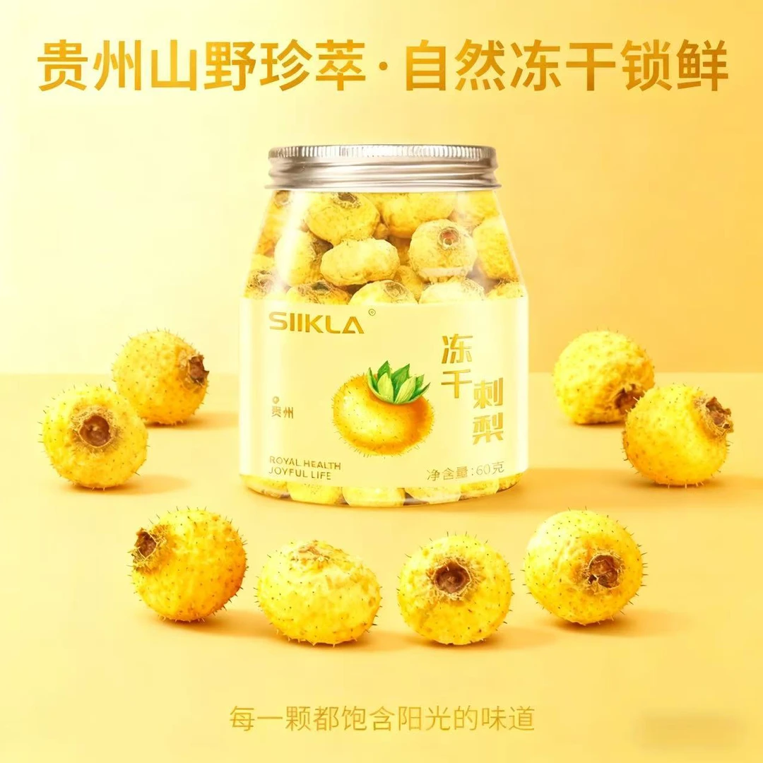 颐和轻养刺梨冻干锁鲜技术贵州原产鲜果vc泡水喝代用茶60g罐装