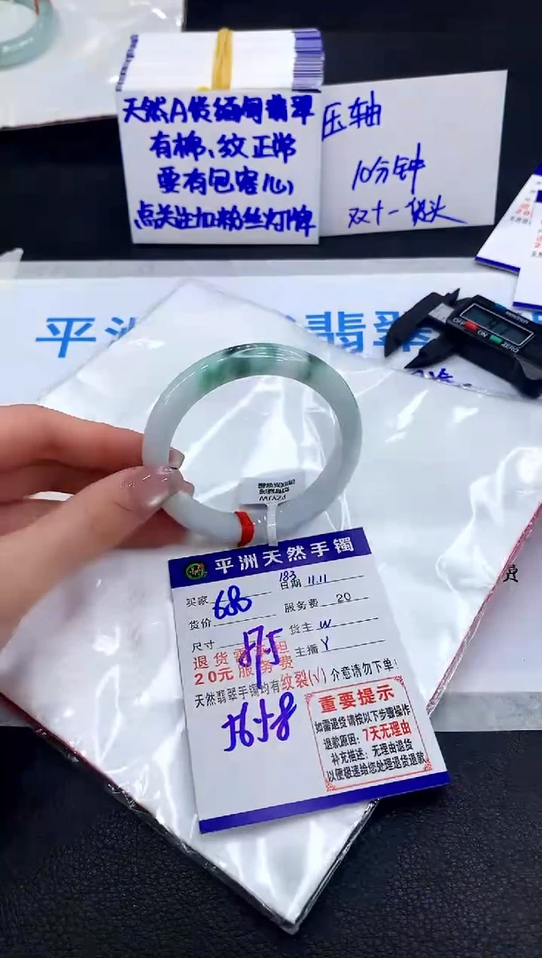 未镶嵌手镯翡翠111111111