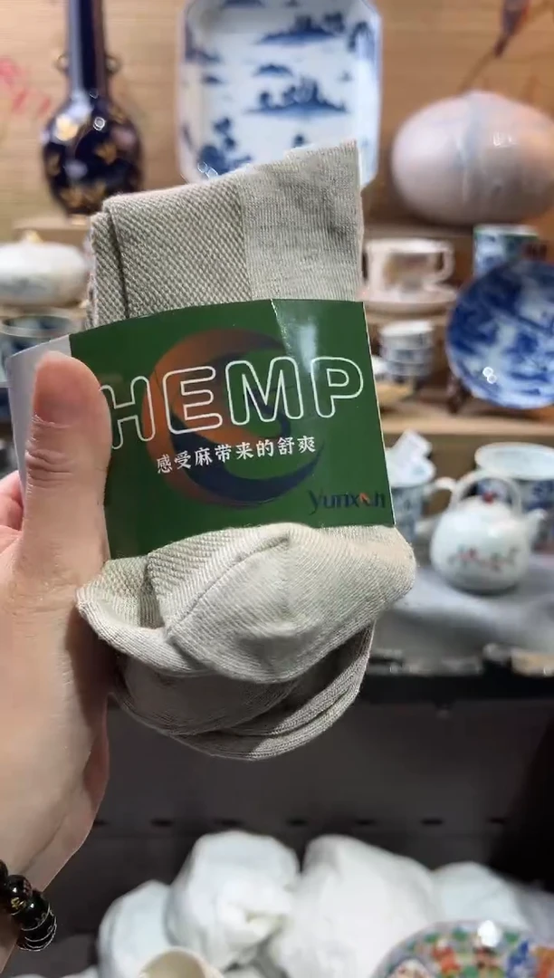 【闪购商品】瓷片汉麻防臭袜69五双，不分男女大小号