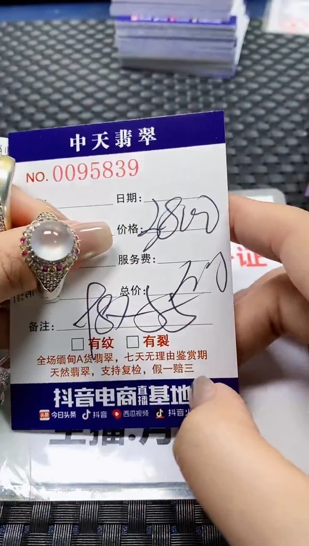 【闪购商品】翡翠戒指未镶嵌未镶嵌5839