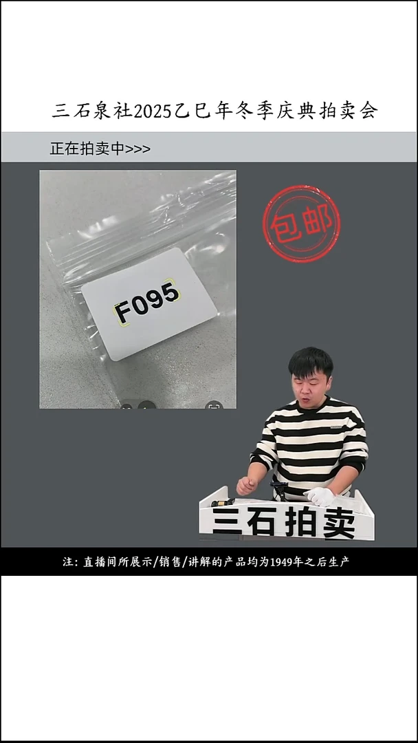 铜浅**缘直播间所见即所得