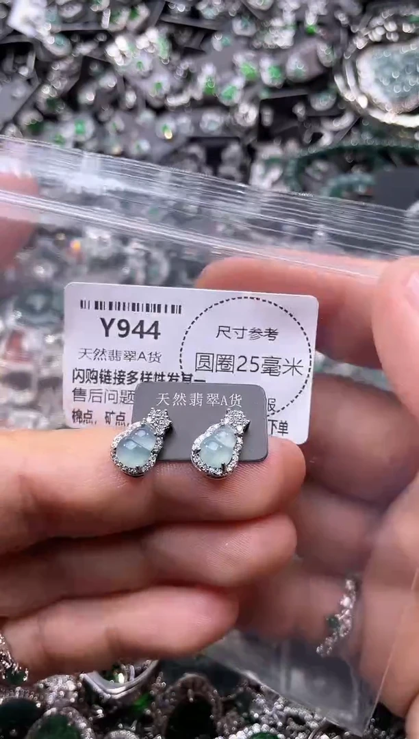 翡翠未镶嵌颈饰Y944耳钉