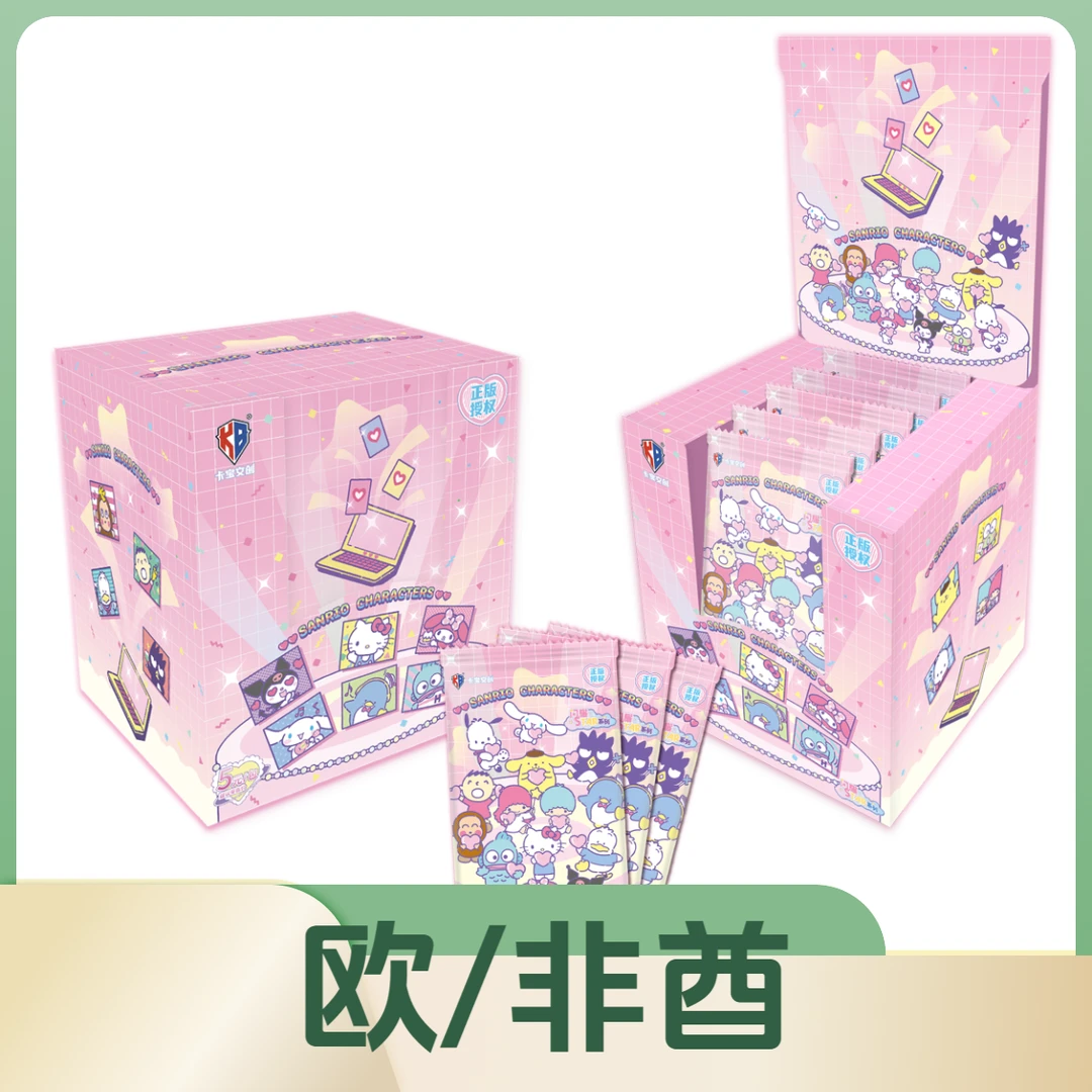 【欧/非】卡宝 都在这哦 三丽鸥  卡牌收藏盲盒 （默认代拆）