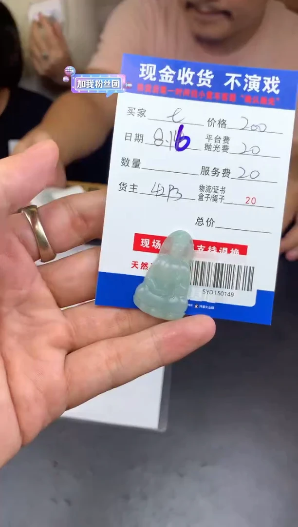定制翡翠未镶嵌?****者SYD150149