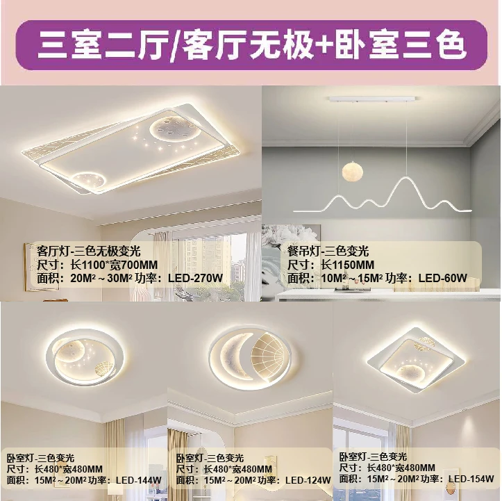 6708客厅灯2025最新款吸顶灯客厅灯卧室灯餐厅灯简约灯具家用灯具