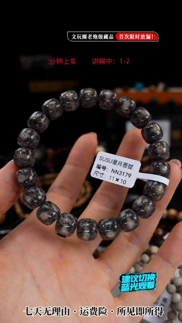 吊坠星月菩提SUSU星月菩提NN179