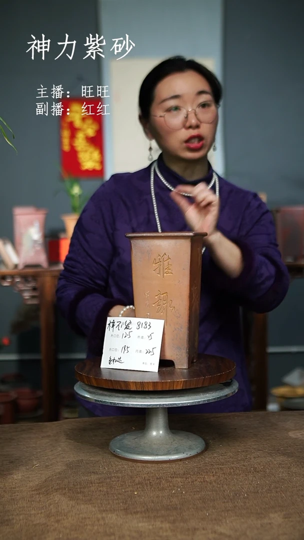 【闪购商品】紫砂花盆8183+瑕 一物一拍 紫砂花盆