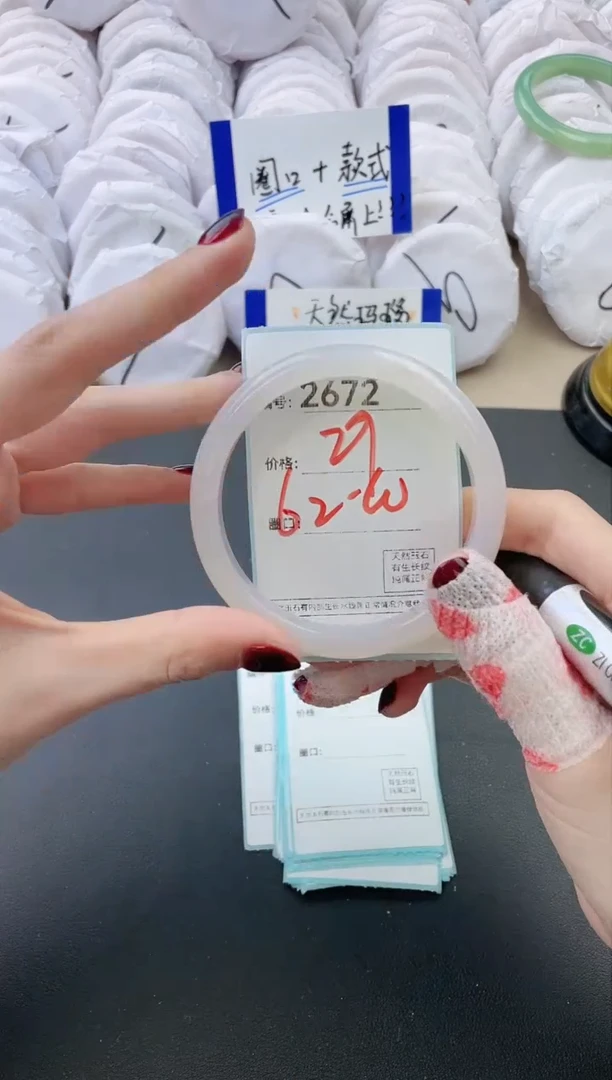 【闪购商品】玛瑙/玉髓手镯未镶嵌2672