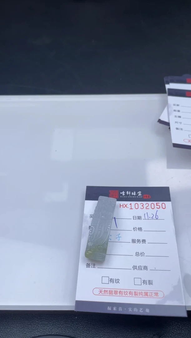 吊坠(不含链)未镶嵌翡翠哈轩  挂件1
