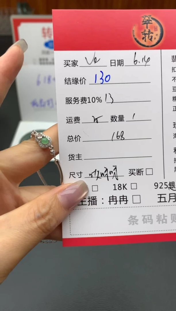 银S925镶嵌手链翡翠V***e手链