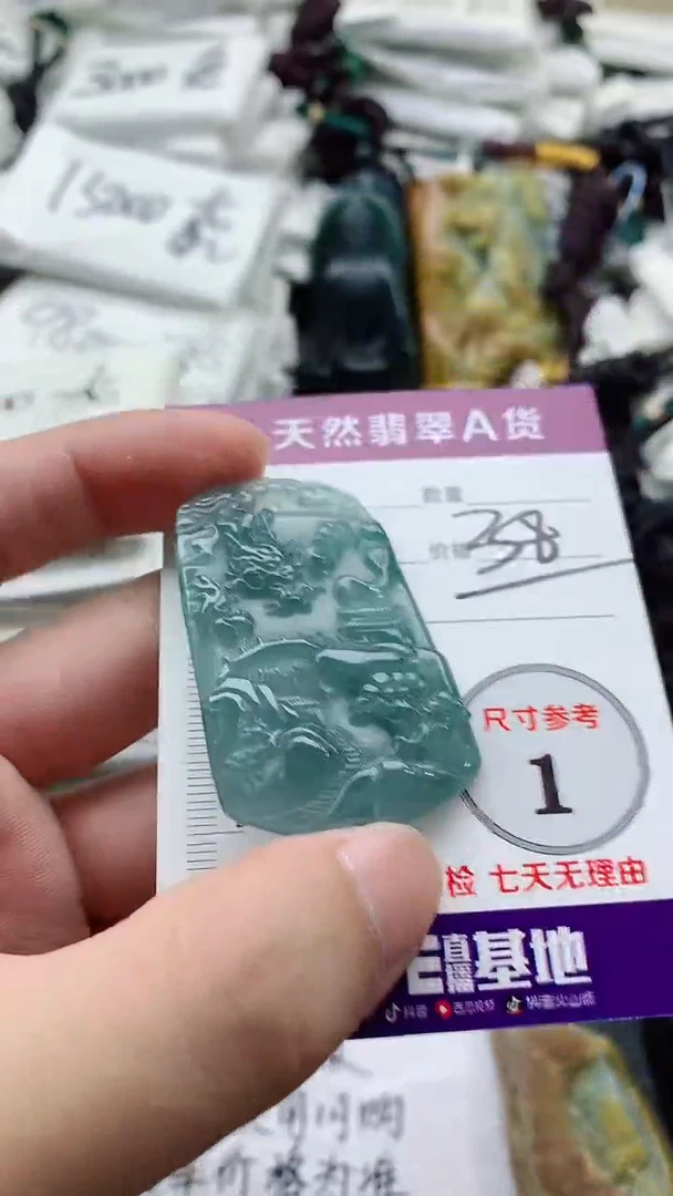 颈饰未镶嵌翡翠888