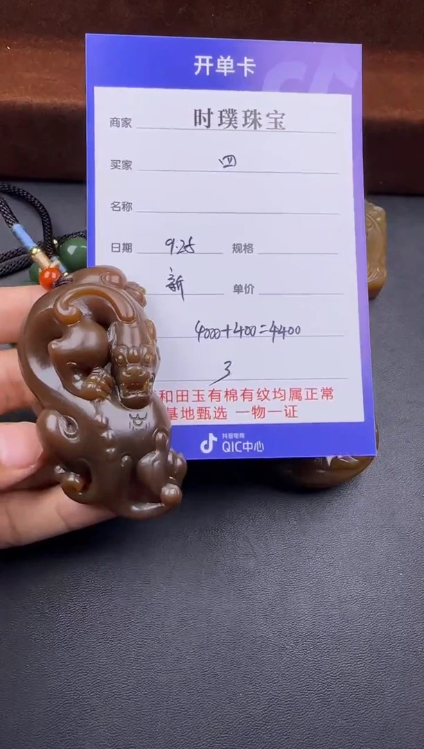 未镶嵌和田玉挂件四**?挂件