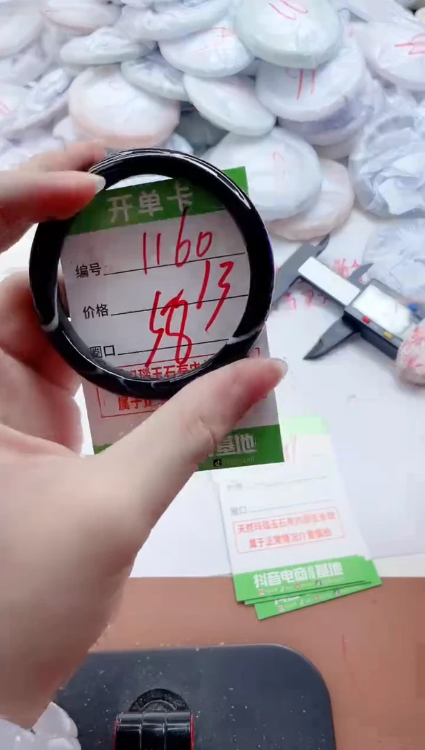 玛瑙/玉髓手镯未镶嵌1160