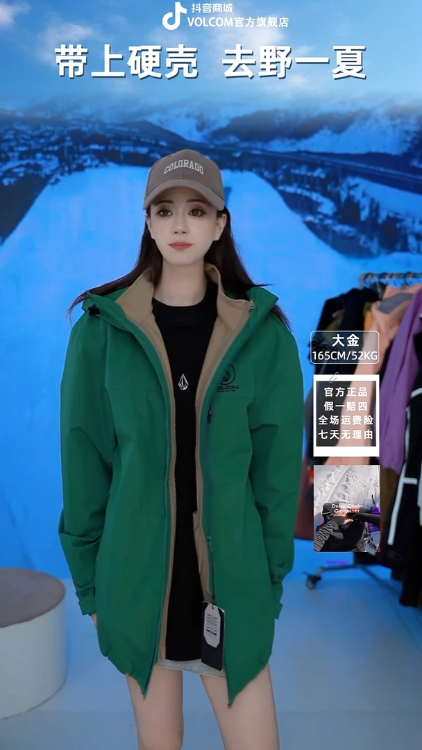VOLCOM  三合一冲锋夹克绿色  L码