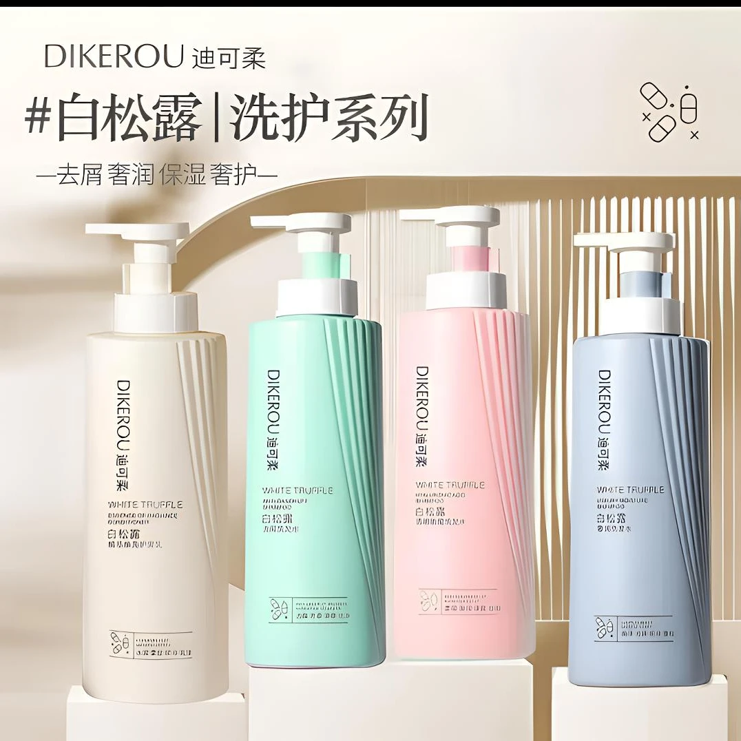 迪可柔白松露洗护系列