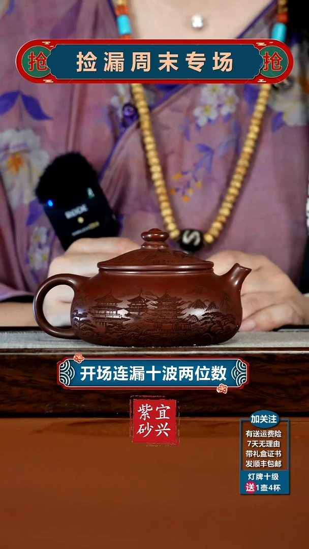 茶壶紫砂龙血砂烟雨入江南寒江240CC