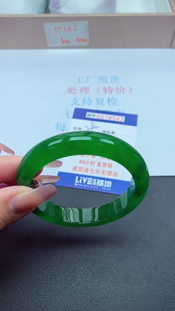 饰品以实物为准0078543