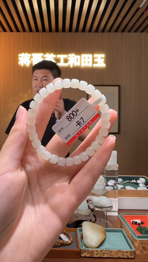 未镶嵌手串和田玉7