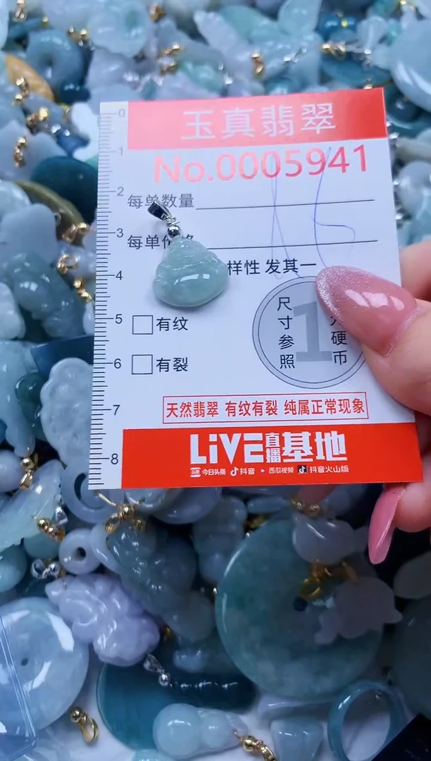 翡翠未镶嵌吊坠(不含链)5941