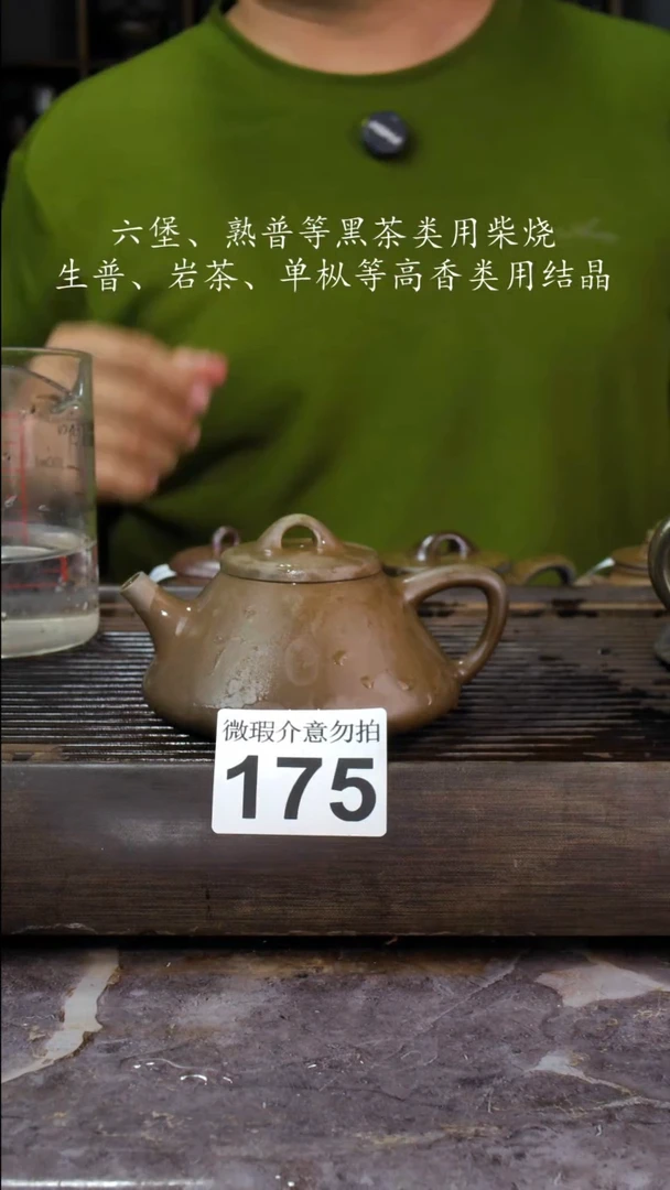 壶四大名陶钦州坭兴陶175
