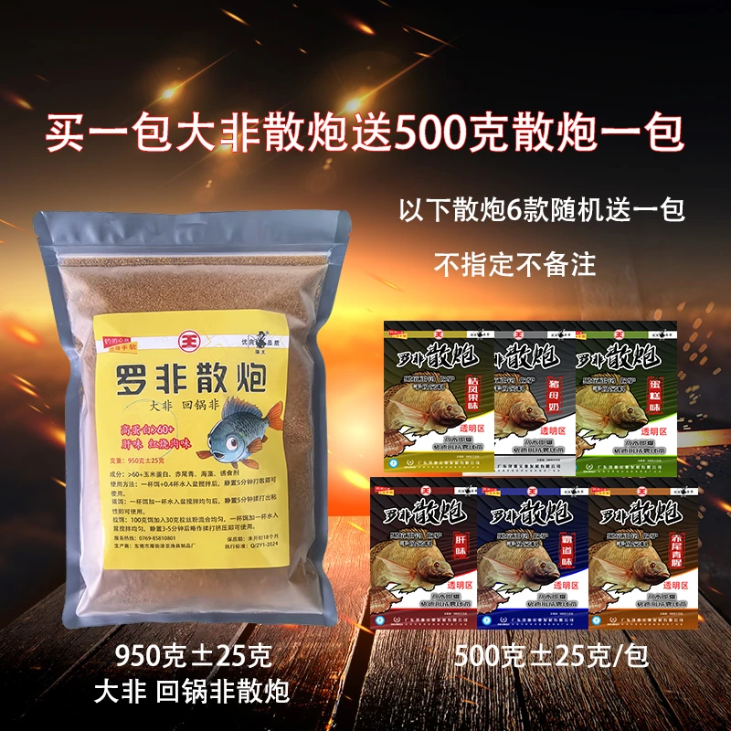 大非散炮鱼饵窝料牛B钓饵户外钓鱼钓鱼谷麦动物蛋白黑坑打窝饵料