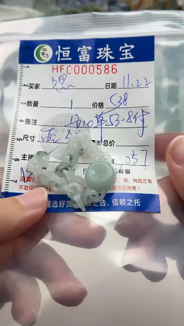 颈饰未镶嵌翡翠嗯*翡翠挂件手链586