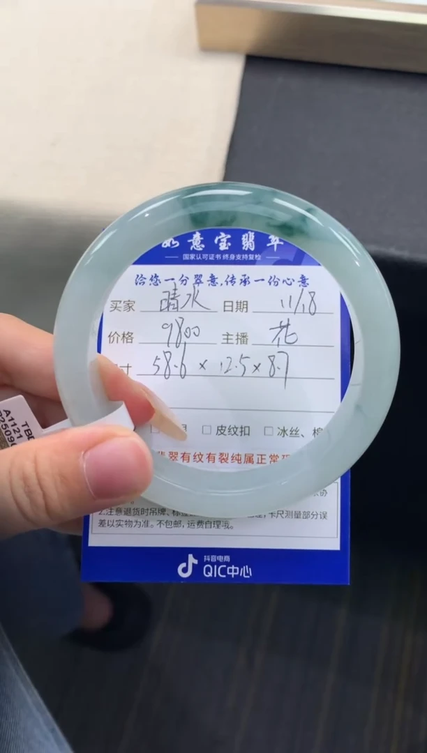 未镶嵌手镯翡翠晴*退货需手镯吊牌标签完好