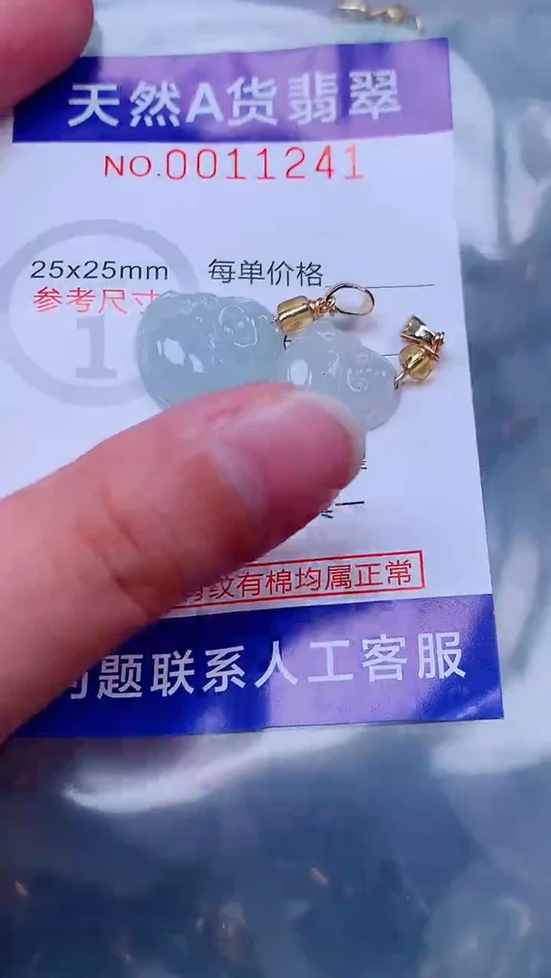 未镶嵌挂件翡翠1