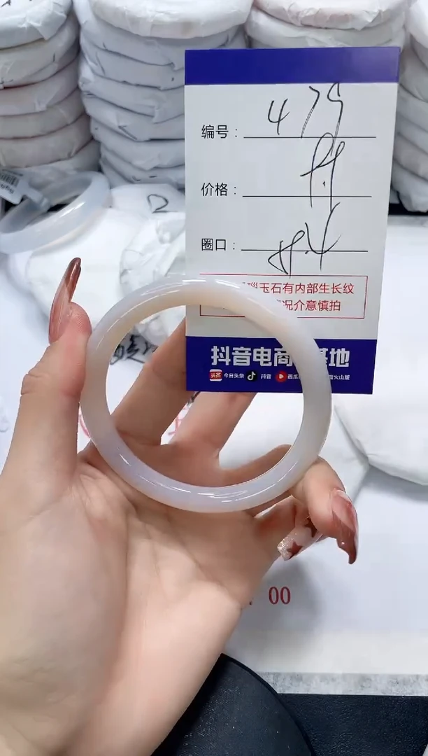 未镶嵌手镯玛瑙/玉髓479
