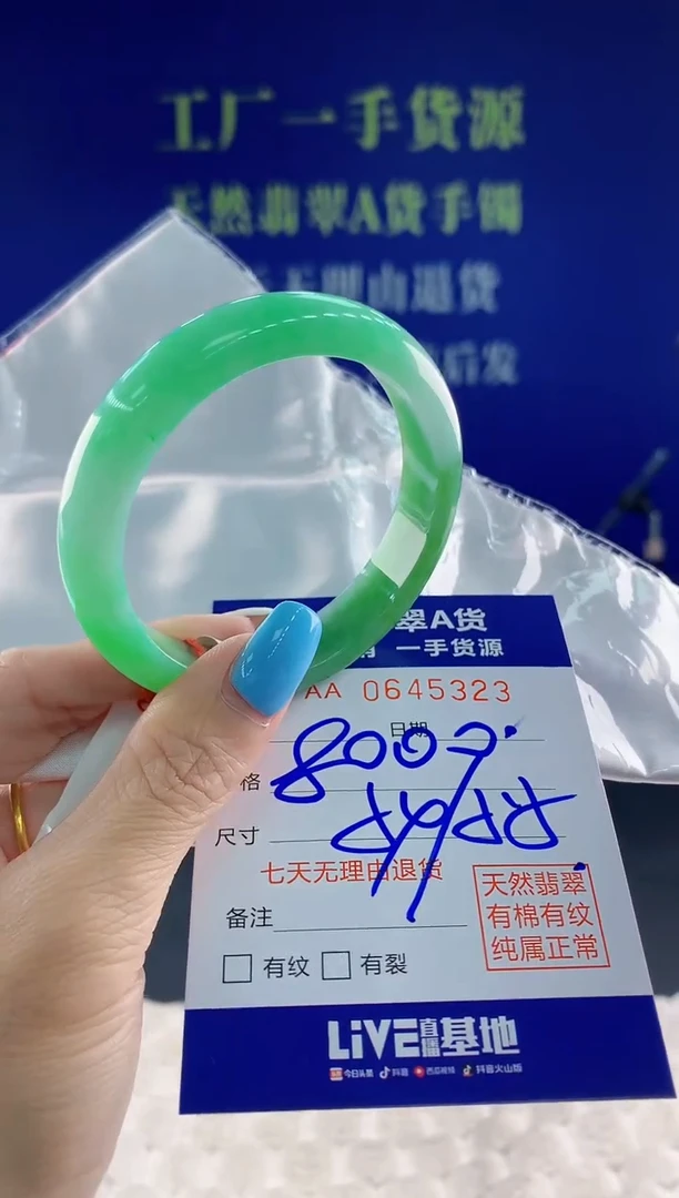 翡翠手镯未镶嵌23天然翡翠A货