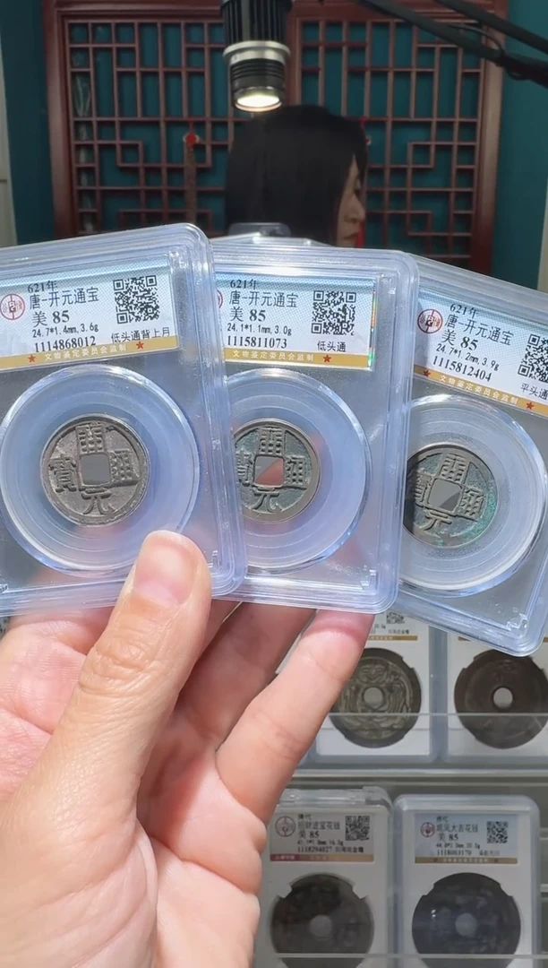 【闪购商品】铜nn开元通宝破盒不退不换