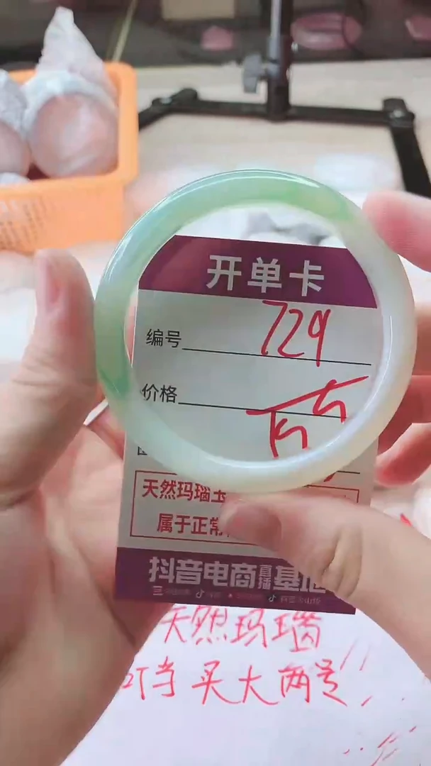 手镯玛瑙/玉髓未镶嵌729