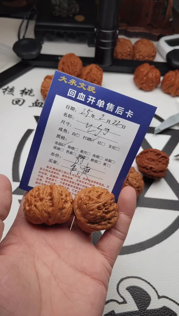 【闪购商品】文玩核桃把件0222-争渡-WSI-元宝