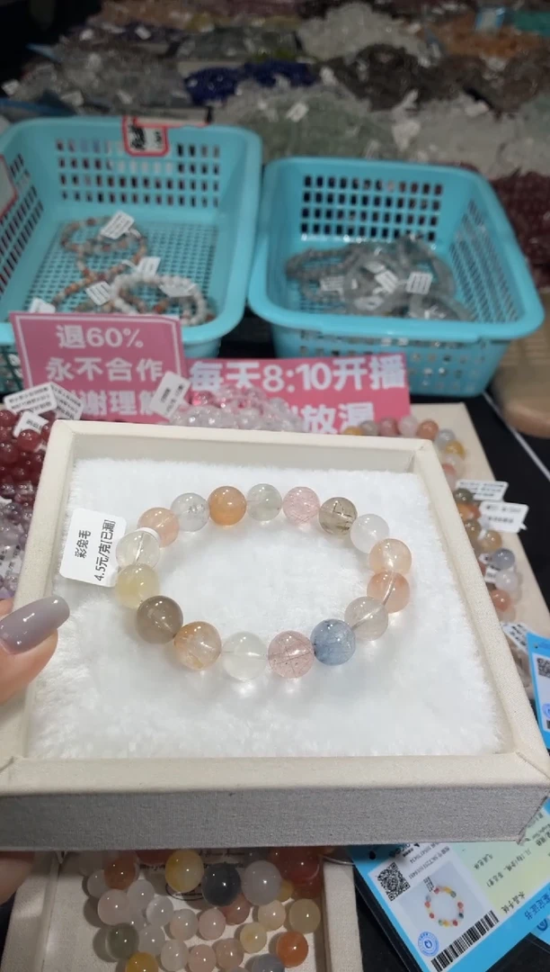 未镶嵌手链水晶249号 多样性发一Q  12+