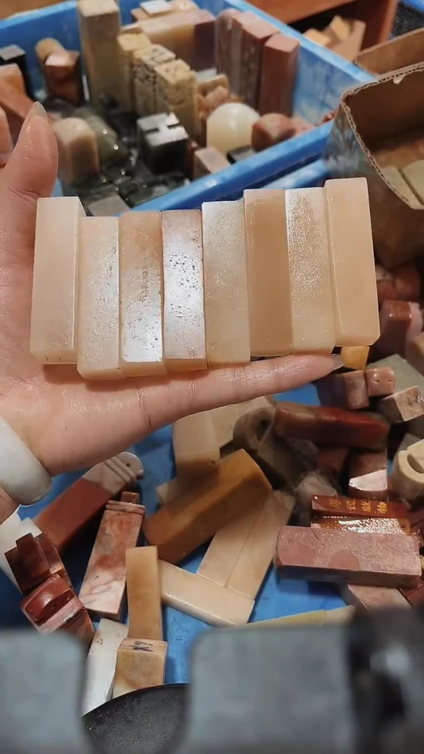 寿山石明***生瑕疵不规则章