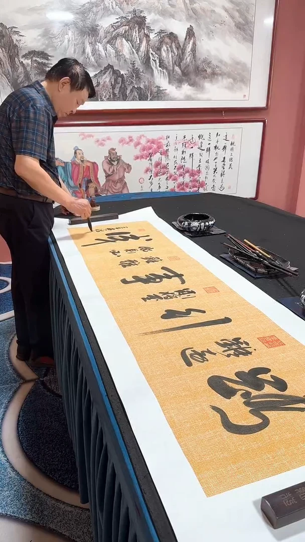 书法路虽远 冯增波书法