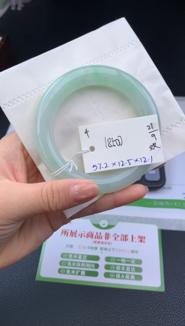 未镶嵌手镯翡翠手镯