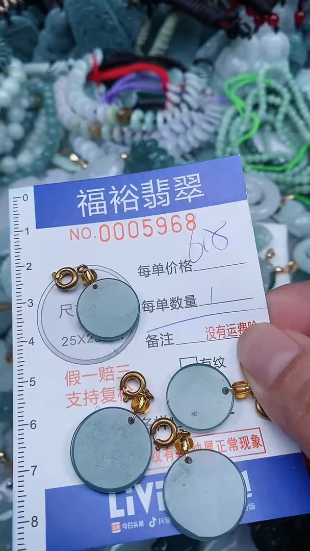 颈饰未镶嵌翡翠...0005968多样性发其一