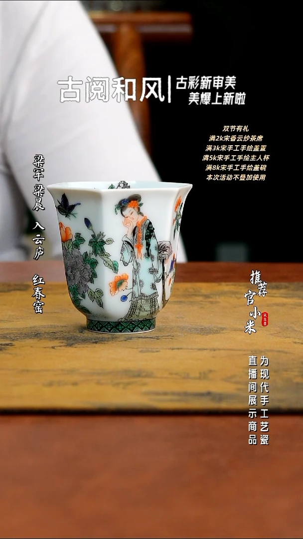 古阅和风  古彩天花版