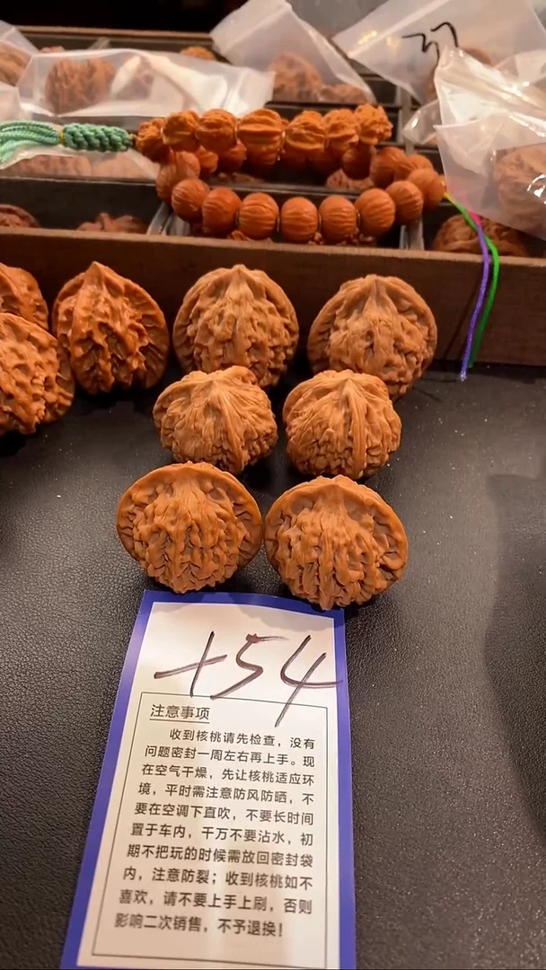 把件文玩核桃38秦闷