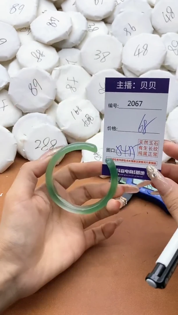 【闪购商品】玛瑙/玉髓手镯未镶嵌2067