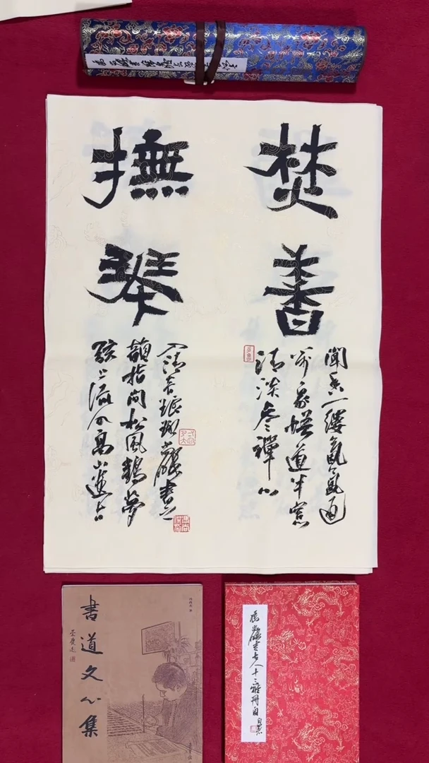 书法冯尚杰老师书法福利