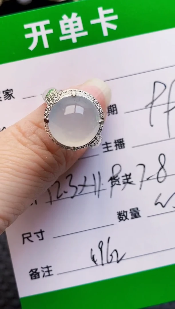 未镶嵌戒指翡翠4962