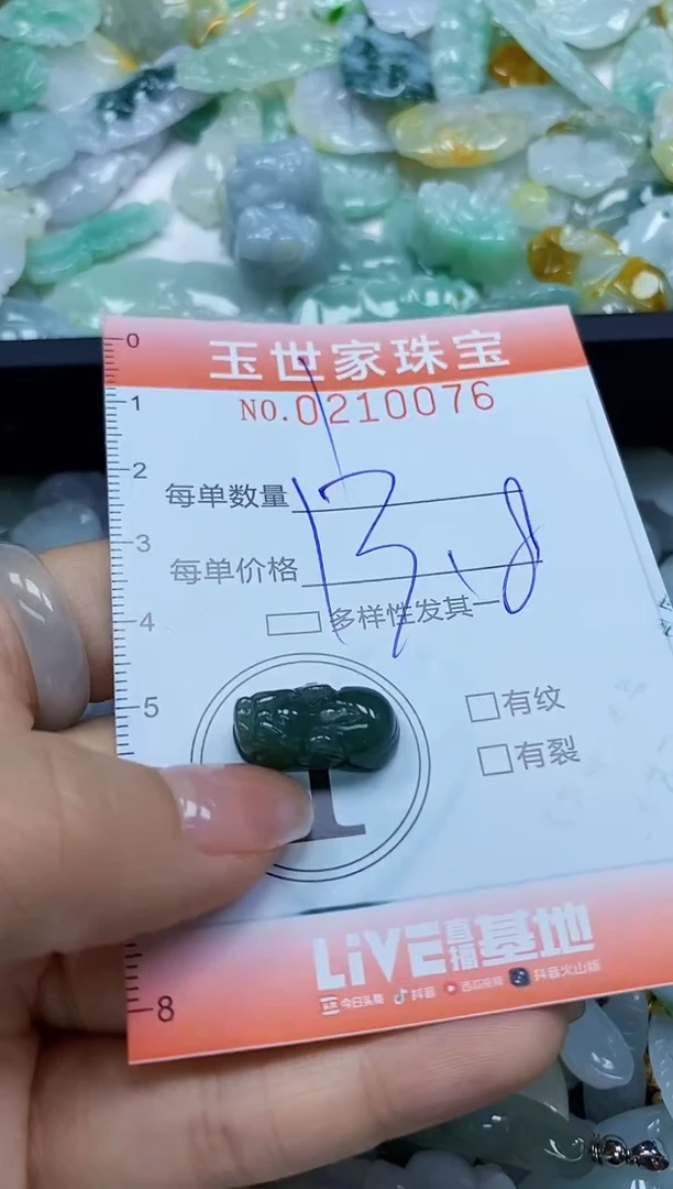 【闪购商品】翡翠颈饰未镶嵌闪购0210076