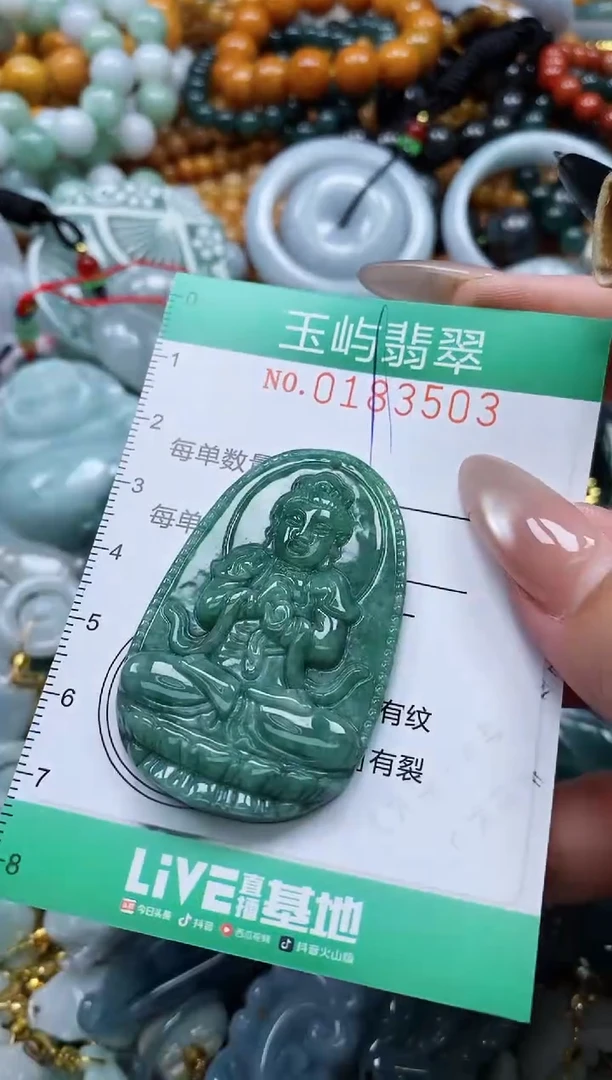 翡翠未镶嵌颈饰闪购0183503