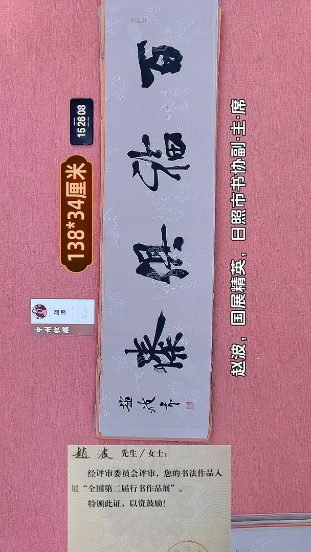 书法154    赵老师书法作品